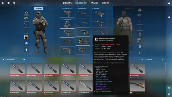 Phoenix-Hack SkinChanger for Counter-Strike 2